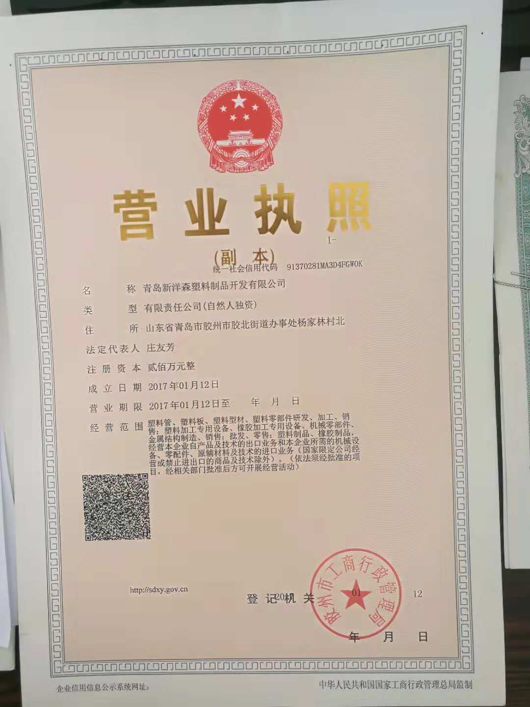 QQ图片20181108085053.jpg